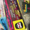 5.5 feet rubber patta