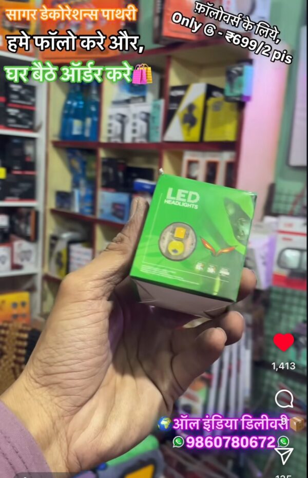 छोटा फॉग लाइट