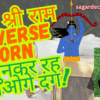 Jay Shree Raam reverse horn kobra 12v