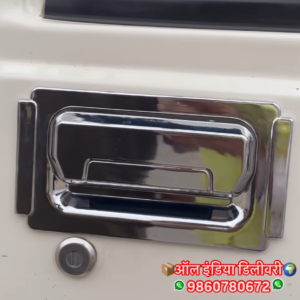 img_6263-2 Bolero Handle Crome set (Full Body)