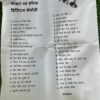 Original Kobra 3 Pipe horn with (40 Songs)