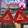 img_7351 (2-pis) National Triangle/ Reflector/ RTO Triangle/ radium/ Sadar suraksha