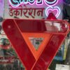 img_7352 (2-pis) National Triangle/ Reflector/ RTO Triangle/ radium/ Sadar suraksha