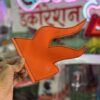 रेक्सीन Bonut flag (Only Flag) (सिर्फ़ झेंडा) (वाटरप्रूफ रेक्सिन)