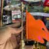 Bonut Flag with Rod, rexin Flag, Waterproof Product (झेंडा + रॉड)