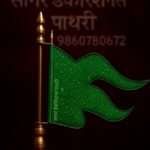 Green Bonut Flag with Rod / हरा बोनट झेंडा रॉड के साथ