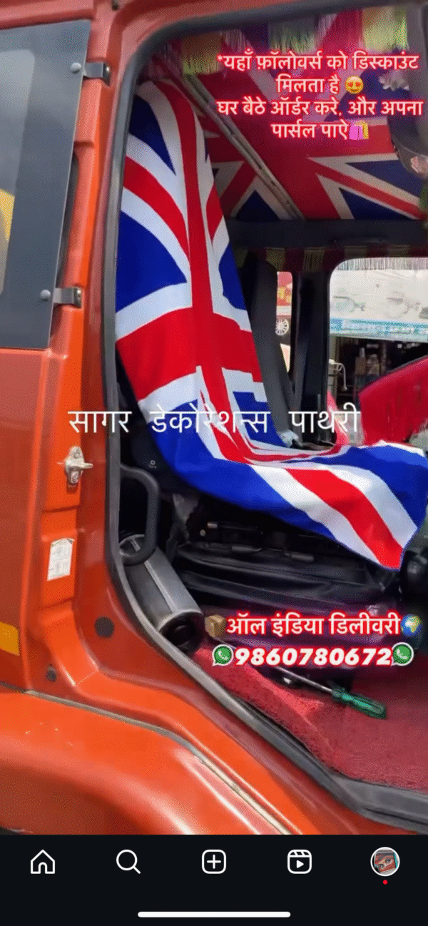 Seat Towel Sidhu moose wala ( site tavel ),सीट टॉवेल