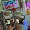 Bolero / cruiser, toofan DRL Mirror chrome ( 2 pis ) with Orange DRL indicator Light