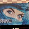 One Way Poster (Sky Blue🩵) 2 pis for 2 sides, transparent visibility / वन वे पोस्टर (आसमानी sky🩵) 2 पीस आयेगा, अंदर से बाहर देख पाओगे.