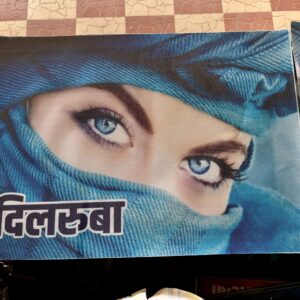 One Way Poster (Sky Blue🩵) 2 pis for 2 sides, transparent visibility / वन वे पोस्टर (आसमानी sky🩵) 2 पीस आयेगा, अंदर से बाहर देख पाओगे.