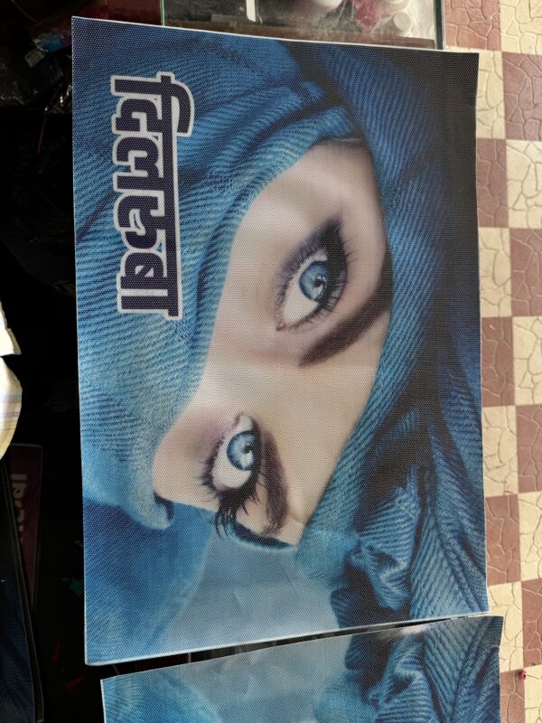 One Way Poster (Sky Blue🩵) 2 pis for 2 sides, transparent visibility / वन वे पोस्टर (आसमानी sky🩵) 2 पीस आयेगा, अंदर से बाहर देख पाओगे.