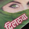 One Way Poster (Fresh Green💚) 2 pis for 2 sides, transparent visibility / वन वे पोस्टर (फ्रेश हरा 💚) 2 पीस आयेगा, अंदर से बाहर देख पाओगे.
