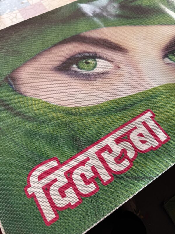 One Way Poster (Fresh Green💚) 2 pis for 2 sides, transparent visibility / वन वे पोस्टर (फ्रेश हरा 💚) 2 पीस आयेगा, अंदर से बाहर देख पाओगे.