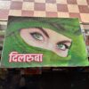One Way Poster (Fresh Green💚) 2 pis for 2 sides, transparent visibility / वन वे पोस्टर (फ्रेश हरा 💚) 2 पीस आयेगा, अंदर से बाहर देख पाओगे.