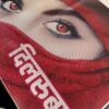 One Way Poster (cherry Red♥️) 2 pis for 2 sides, transparent visibility / वन वे पोस्टर (चेरी रेड ♥️) 2 पीस आयेगा, अंदर से बाहर देख पाओगे.