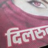 One Way Poster (cute pink🩷) 2 pis for 2 sides, transparent visibility / वन वे पोस्टर (क्यूट गुलाबी 🩷) 2 पीस आयेगा, अंदर से बाहर देख पाओगे.