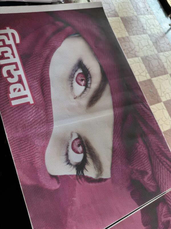 One Way Poster (cute pink🩷) 2 pis for 2 sides, transparent visibility / वन वे पोस्टर (क्यूट गुलाबी 🩷) 2 पीस आयेगा, अंदर से बाहर देख पाओगे.