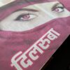 One Way Poster (cute pink🩷) 2 pis for 2 sides, transparent visibility / वन वे पोस्टर (क्यूट गुलाबी 🩷) 2 पीस आयेगा, अंदर से बाहर देख पाओगे.
