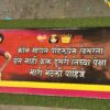 5 Feet Rubber Sticker Only / Poster Only for Rubber
Size: 5 × 1.5 Feet (60 × 18 Inch)
Self-Adhesive Sticker / केवल 5 फीट रबर स्टिकर / रबर के लिए पोस्टर
साइज़: 5 × 1.5 फीट (60 × 18 इंच)
सेल्फ-एडहेसिव स्टिकर