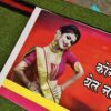 5 Feet Rubber Sticker Only / Poster Only for Rubber
Size: 5 × 1.5 Feet (60 × 18 Inch)
Self-Adhesive Sticker / केवल 5 फीट रबर स्टिकर / रबर के लिए पोस्टर
साइज़: 5 × 1.5 फीट (60 × 18 इंच)
सेल्फ-एडहेसिव स्टिकर