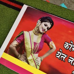 5 Feet Rubber Sticker Only / Poster Only for Rubber
Size: 5 × 1.5 Feet (60 × 18 Inch)
Self-Adhesive Sticker / केवल 5 फीट रबर स्टिकर / रबर के लिए पोस्टर
साइज़: 5 × 1.5 फीट (60 × 18 इंच)
सेल्फ-एडहेसिव स्टिकर