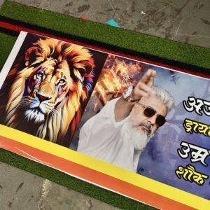5 Feet Rubber Sticker Only / Poster Only for Rubber
Size: 5 × 1.5 Feet (60 × 18 Inch)
Self-Adhesive Sticker / केवल 5 फीट रबर स्टिकर / रबर के लिए पोस्टर
साइज़: 5 × 1.5 फीट (60 × 18 इंच)
सेल्फ-एडहेसिव स्टिकर