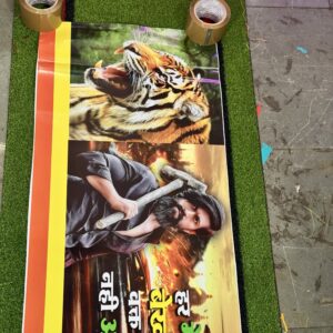5 Feet Rubber Sticker Only / Poster Only for Rubber Size: 5 × 1.5 Feet (60 × 18 Inch) Self-Adhesive Sticker / केवल 5 फीट रबर स्टिकर / रबर के लिए पोस्टर साइज़: 5 × 1.5 फीट (60 × 18 इंच) सेल्फ-एडहेसिव स्टिकर