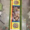 5 Feet Rubber Sticker Only / Poster Only for Rubber Size: 5 × 1.5 Feet (60 × 18 Inch) Self-Adhesive Sticker / केवल 5 फीट रबर स्टिकर / रबर के लिए पोस्टर साइज़: 5 × 1.5 फीट (60 × 18 इंच) सेल्फ-एडहेसिव स्टिकर