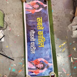 5 Feet Rubber Sticker Only / Poster Only for Rubber Size: 5 × 1.5 Feet (60 × 18 Inch) Self-Adhesive Sticker / केवल 5 फीट रबर स्टिकर / रबर के लिए पोस्टर साइज़: 5 × 1.5 फीट (60 × 18 इंच) सेल्फ-एडहेसिव स्टिकर