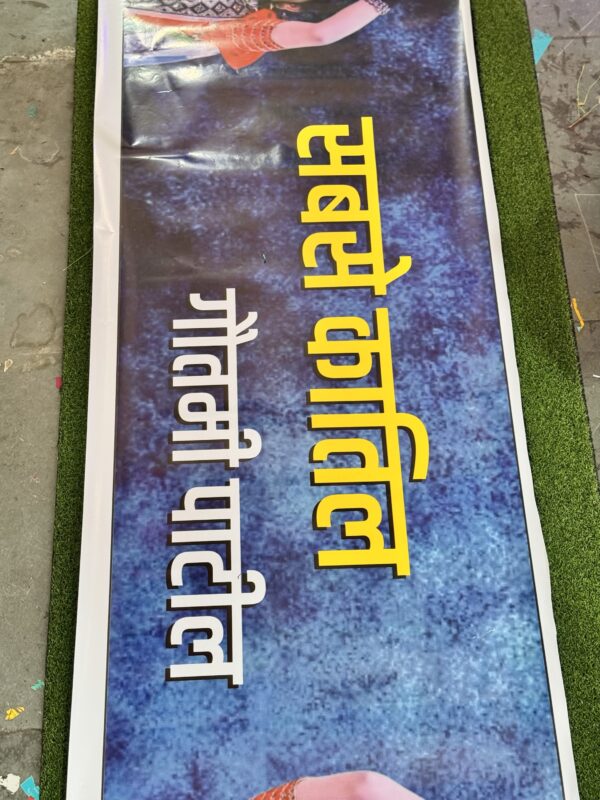 5 Feet Rubber Sticker Only / Poster Only for Rubber Size: 5 × 1.5 Feet (60 × 18 Inch) Self-Adhesive Sticker / केवल 5 फीट रबर स्टिकर / रबर के लिए पोस्टर साइज़: 5 × 1.5 फीट (60 × 18 इंच) सेल्फ-एडहेसिव स्टिकर